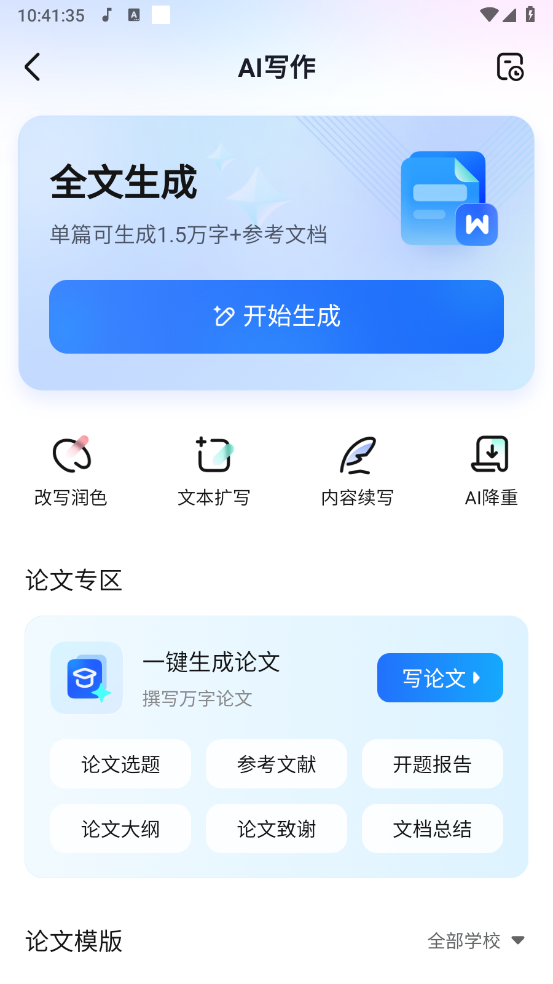 大学搜题酱