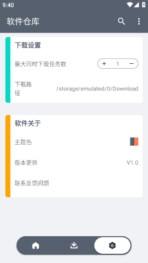 软仓正版