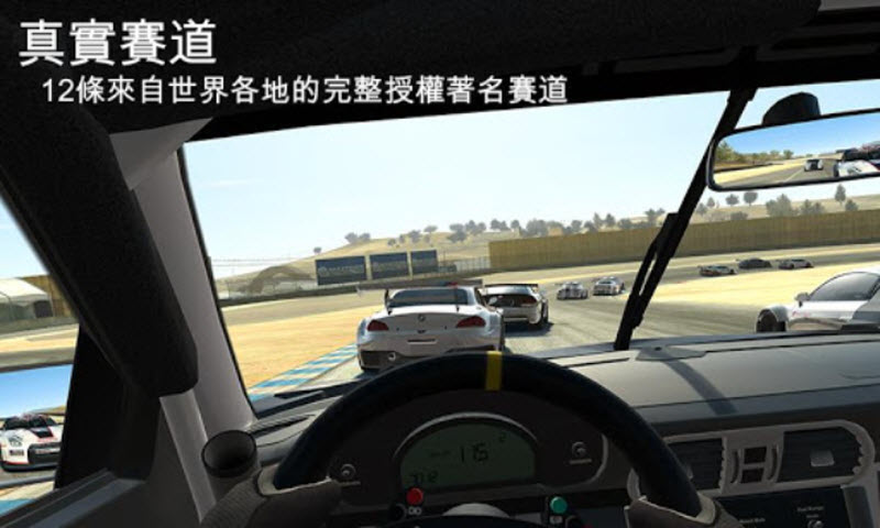 真实赛车3(2)