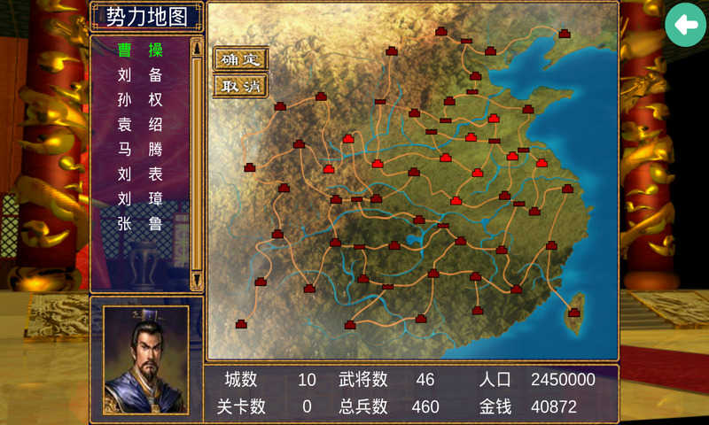 三国群英传2单机版图2