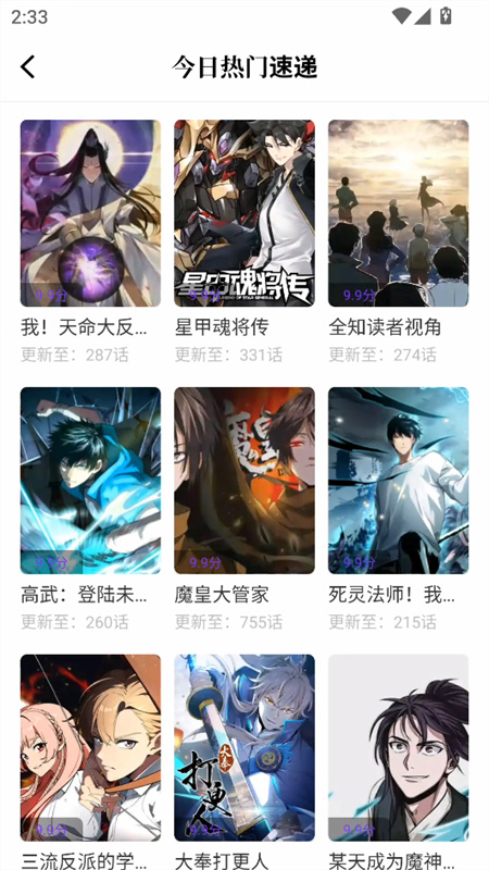 零界绘正版(3)