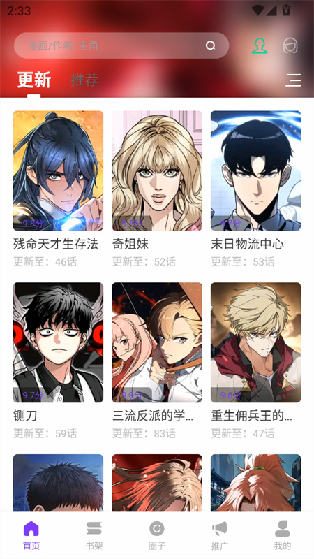 零界绘正版(4)