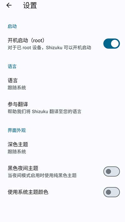 shizuku手机最新版图4