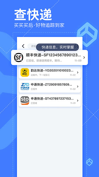 我查查扫码价格图2