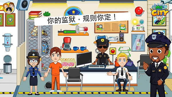 我的城市监狱完整版(5)