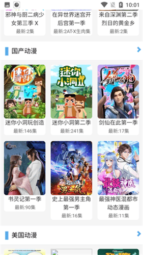 布米米最新版图3