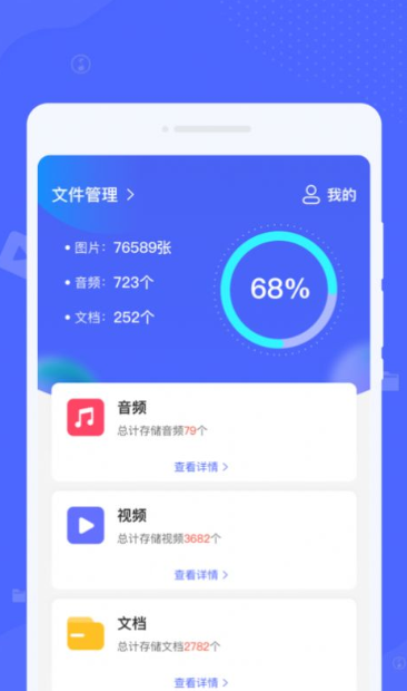 锐捷文件管理图4