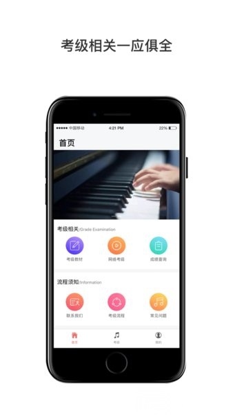 上海音协考级(1)