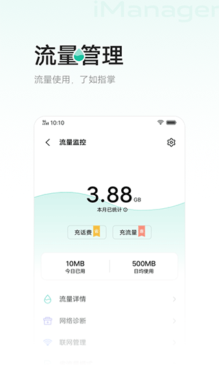 i管家图2