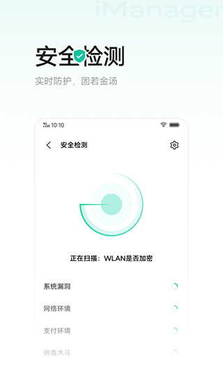 i管家图3