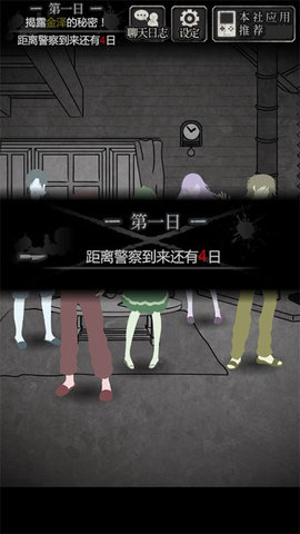 犯人就是我汉化版-图4