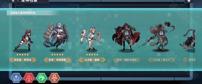 opgames星神少女(5)