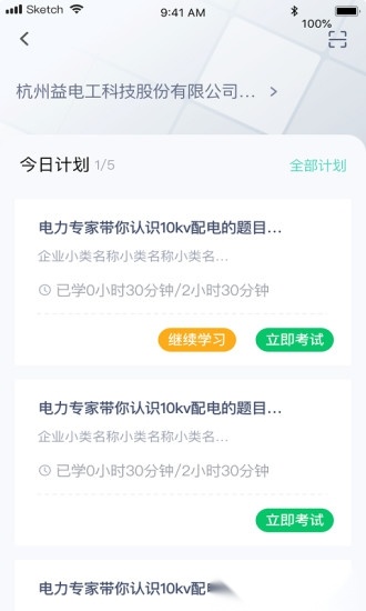 e电工云课堂(1)