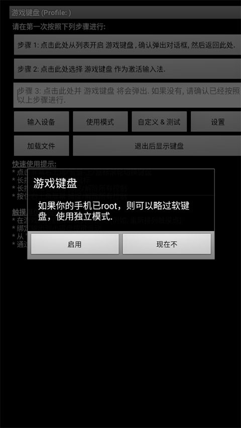 游戏键盘中文版(2)