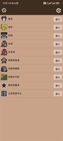 饥荒大典华为版图2