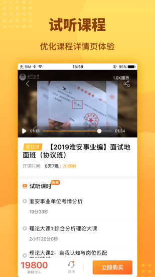 心竺公考客户端图1