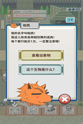 负之遗产游戏无广告版图4