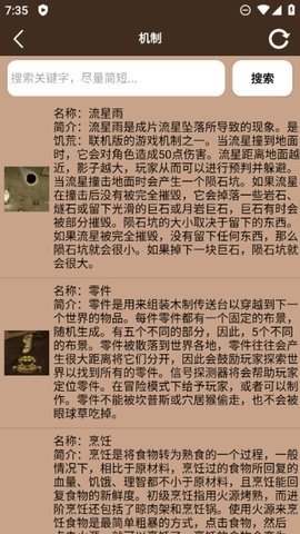 饥荒大典华为版图4