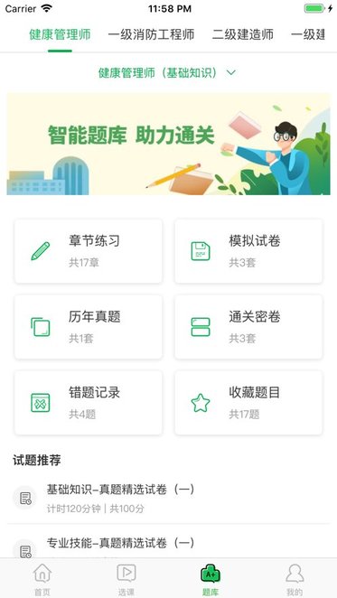 职云课堂