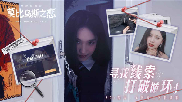 莫比乌斯之恋(4)