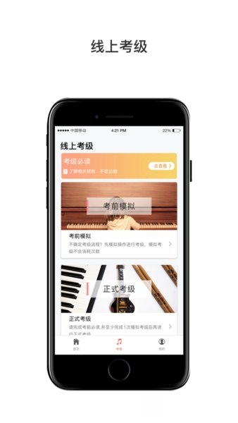 上海音协考级(2)