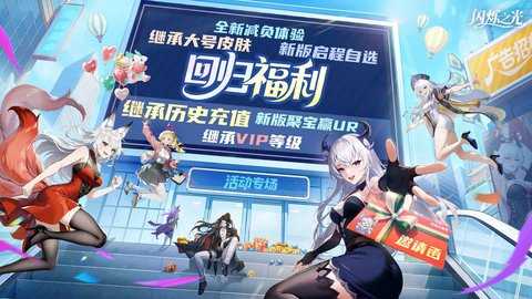 闪烁之光(4)