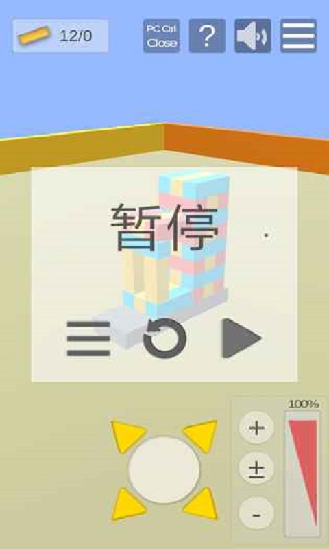 积木抽抽乐(2)