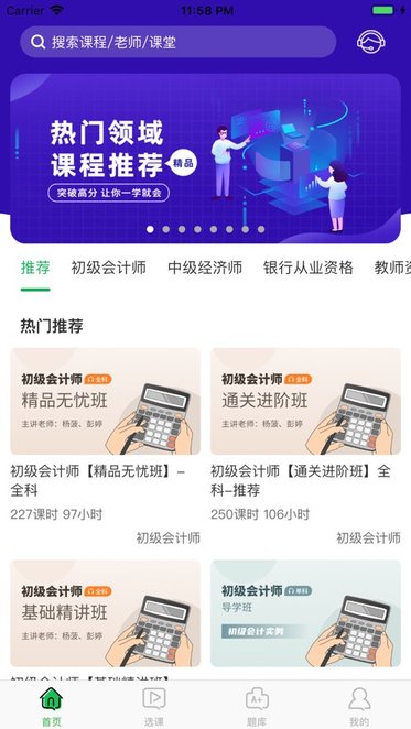 职云课堂