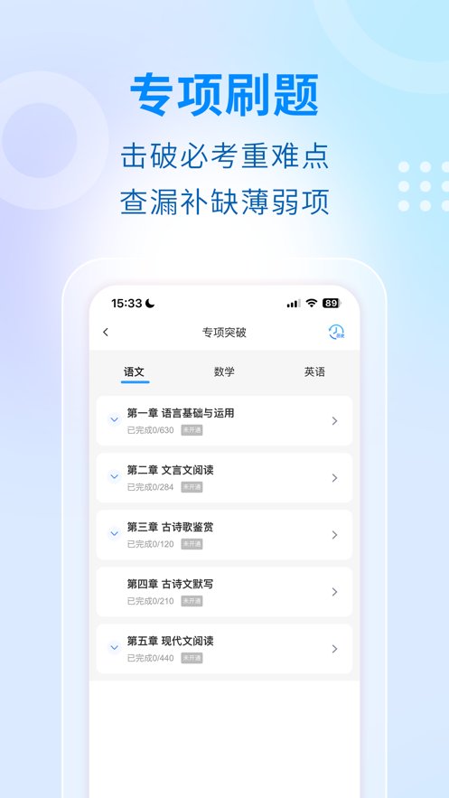 学考妹高考志愿模拟系统图2