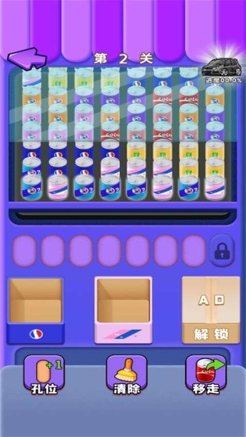 瓶盖收藏家游戏完整版图3