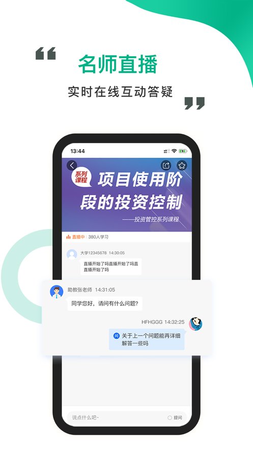 中研云课堂原版(3)