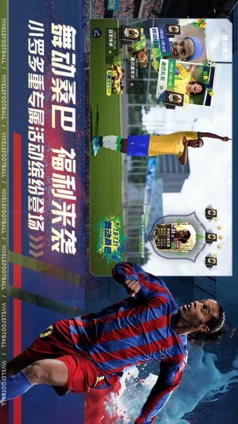 绿茵信仰(5)