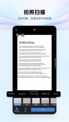 WPSOffice通用版图3