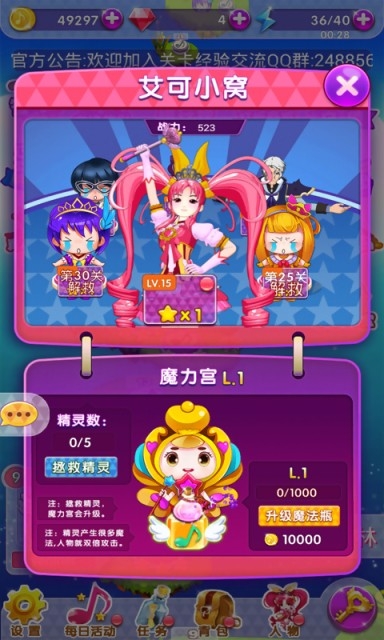 艾可魔法少女安装