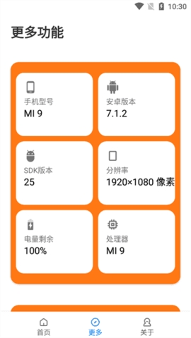 苏醒画质大师正版图3