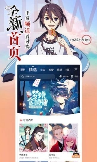 阿狸漫画正版(2)