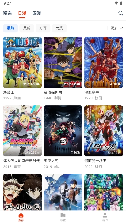 漫次元(3)