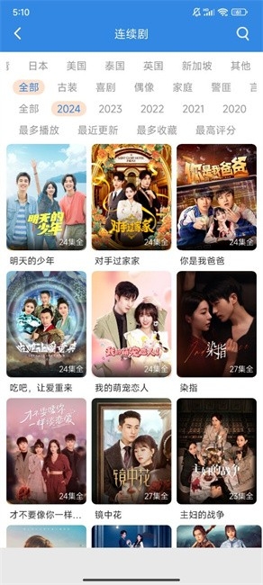 哇哇追剧(4)