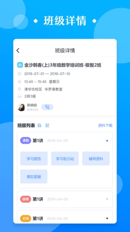 极客数学帮通用版图2