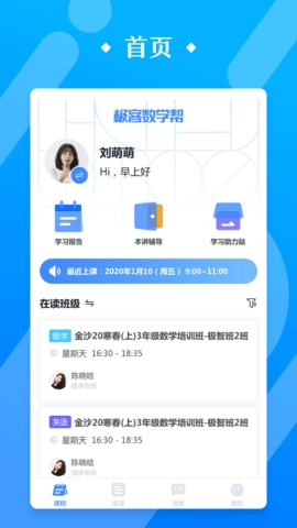 极客数学帮通用版图4