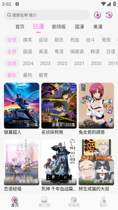 doufun动漫图1