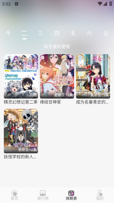 doufun动漫图2