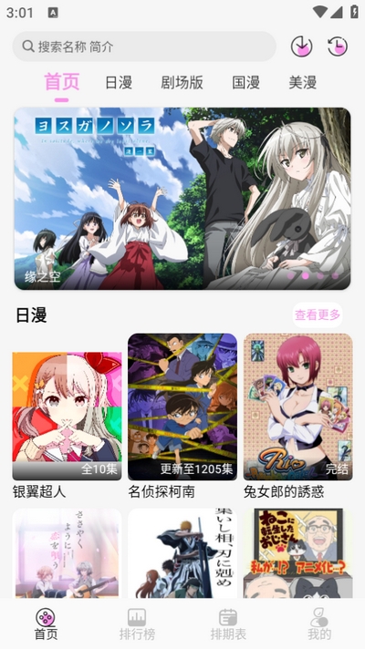 doufun动漫图3