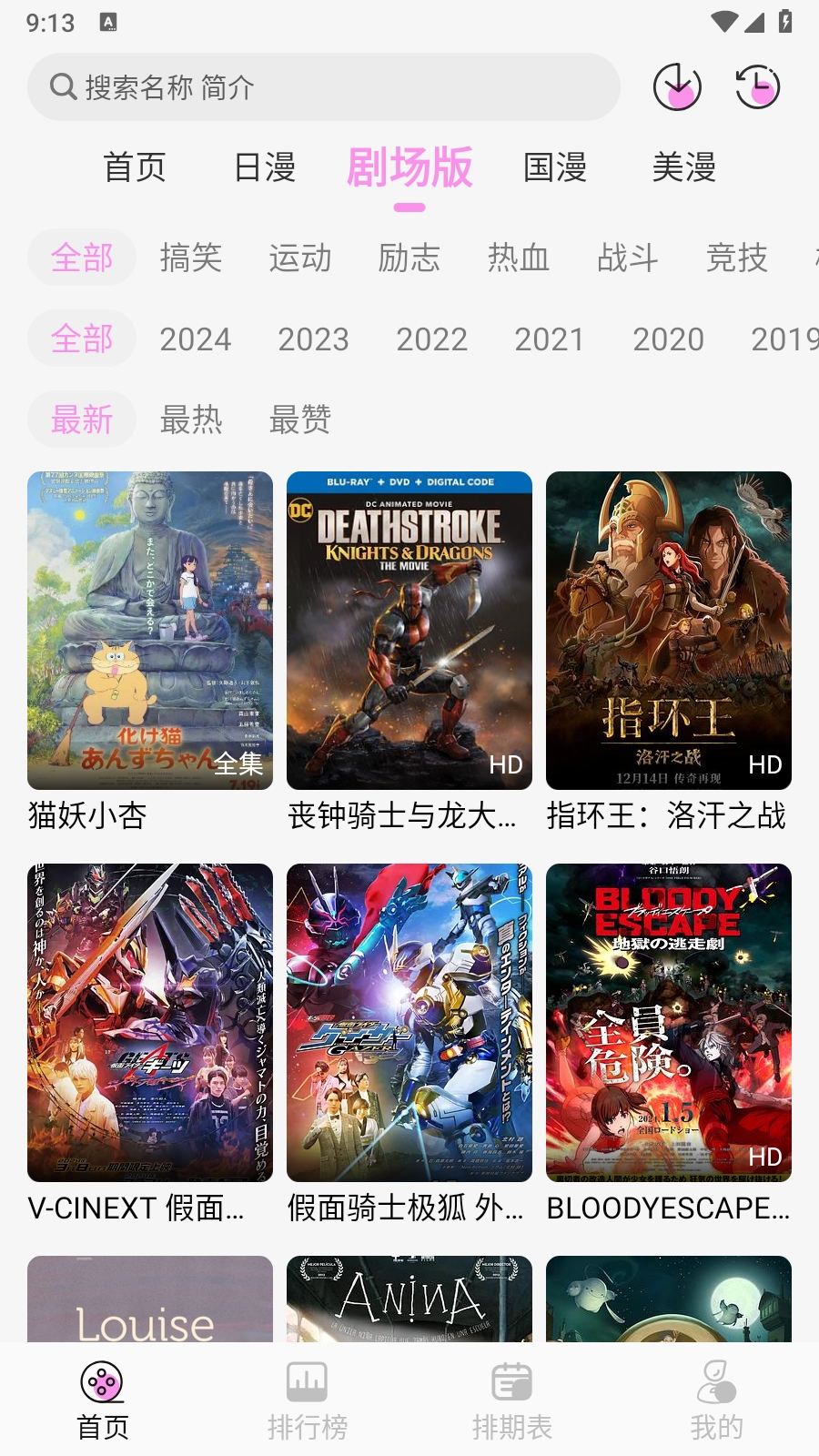 doufun动漫图4