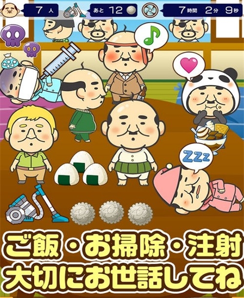 欧吉桑养育场安装