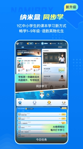 纳米盒图3