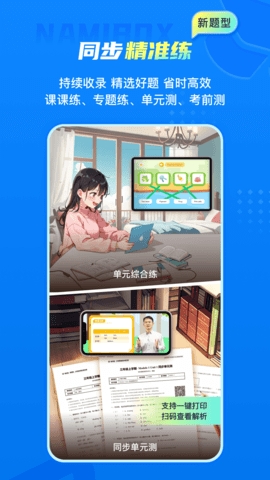 纳米盒图4