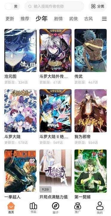 游戏截图