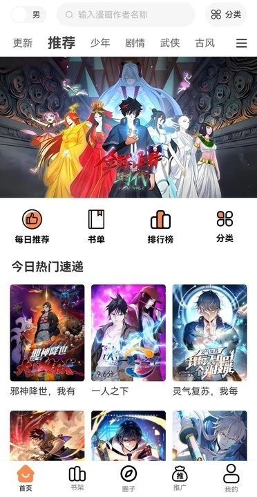 游戏截图