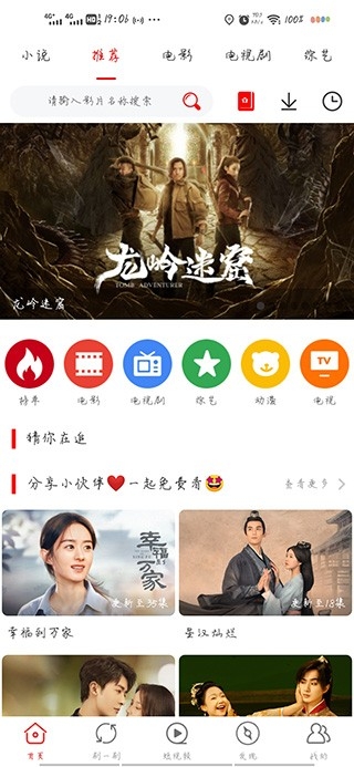 追剧影视大全免费安装(2)